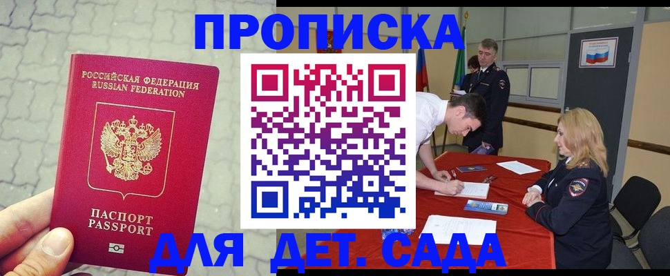 прописка для кредита в Тейково