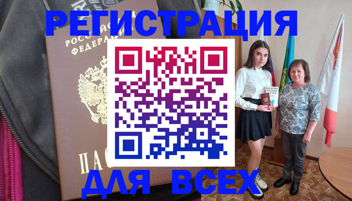 временная регистрация для школы в Тейково