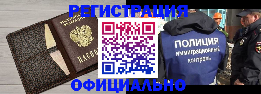 временная регистрация в Тейково