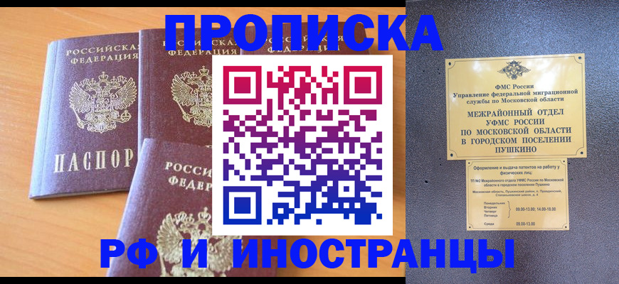 миграционный учет в Тейково